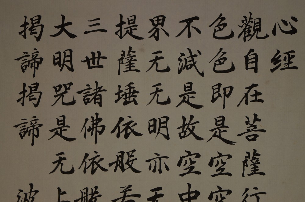 Herzsutra Kakemono Kalligrafie Nahaufnahme 1