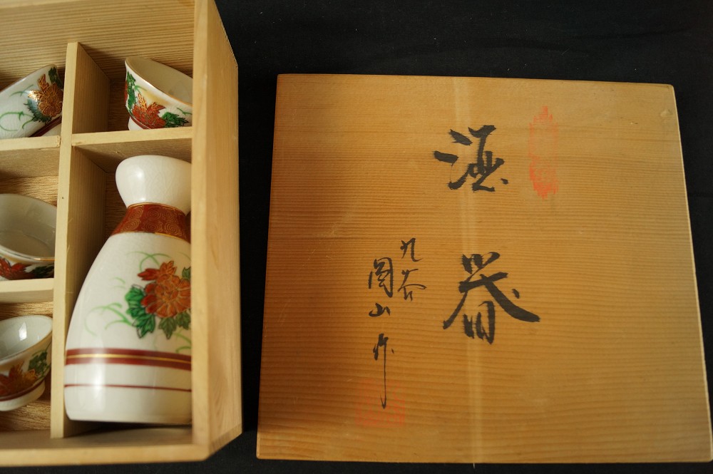 Sake Set Peony Motif Kutani Porcelain Set in Storage Box