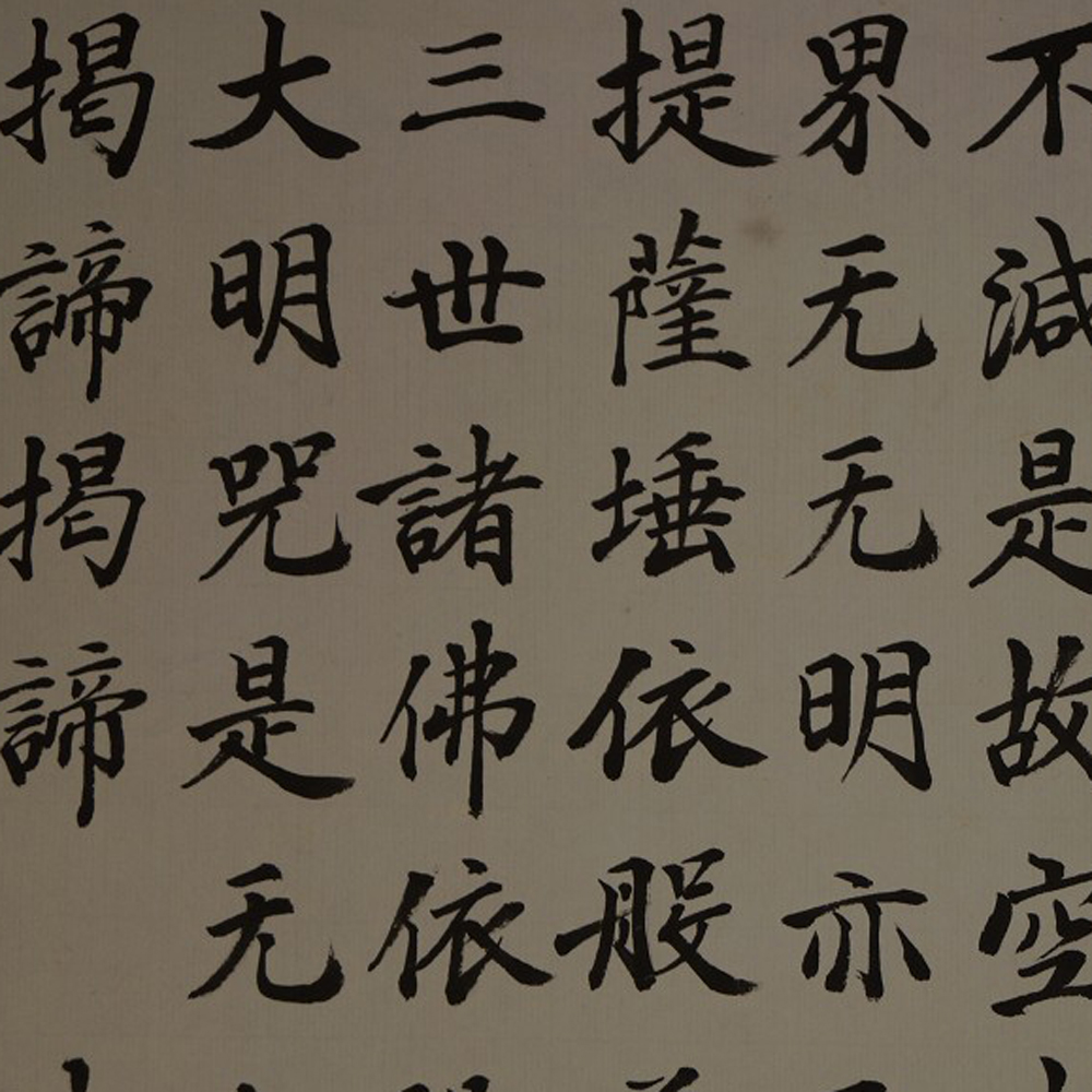 Herzsutra Kakemono Motiv Nahaufnahme Vorschau