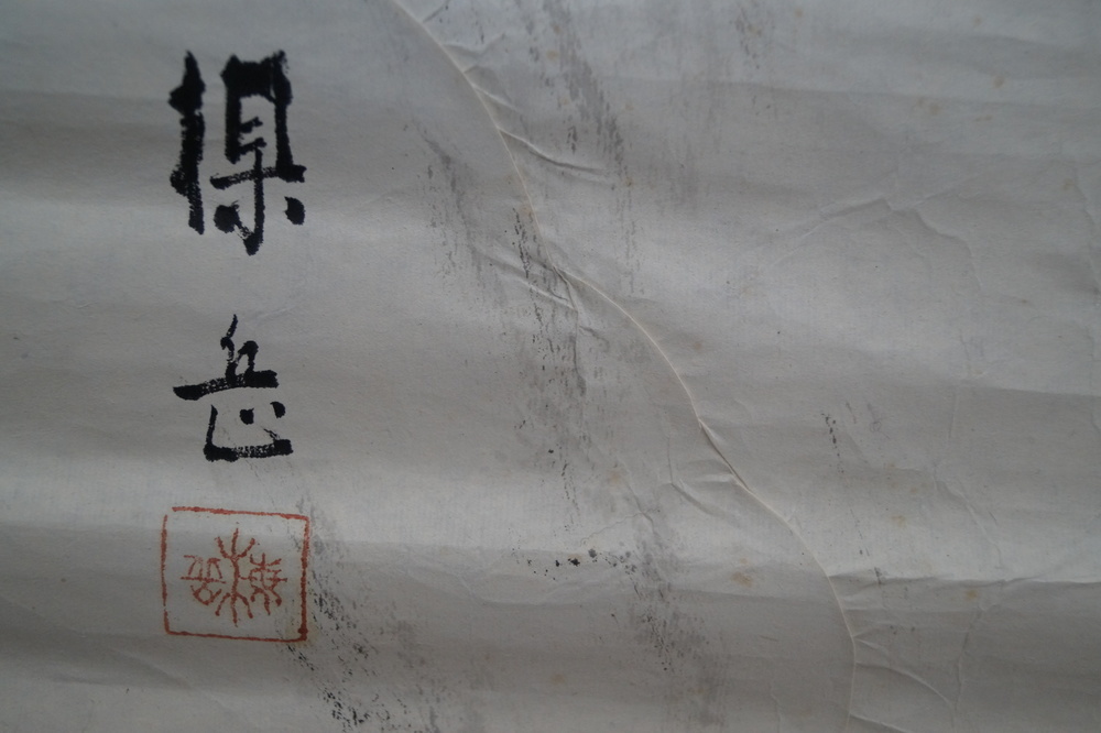 Winter Landscape with Mountain Huts close-up of artist's signature and red seal Signature and Seal Close-Up