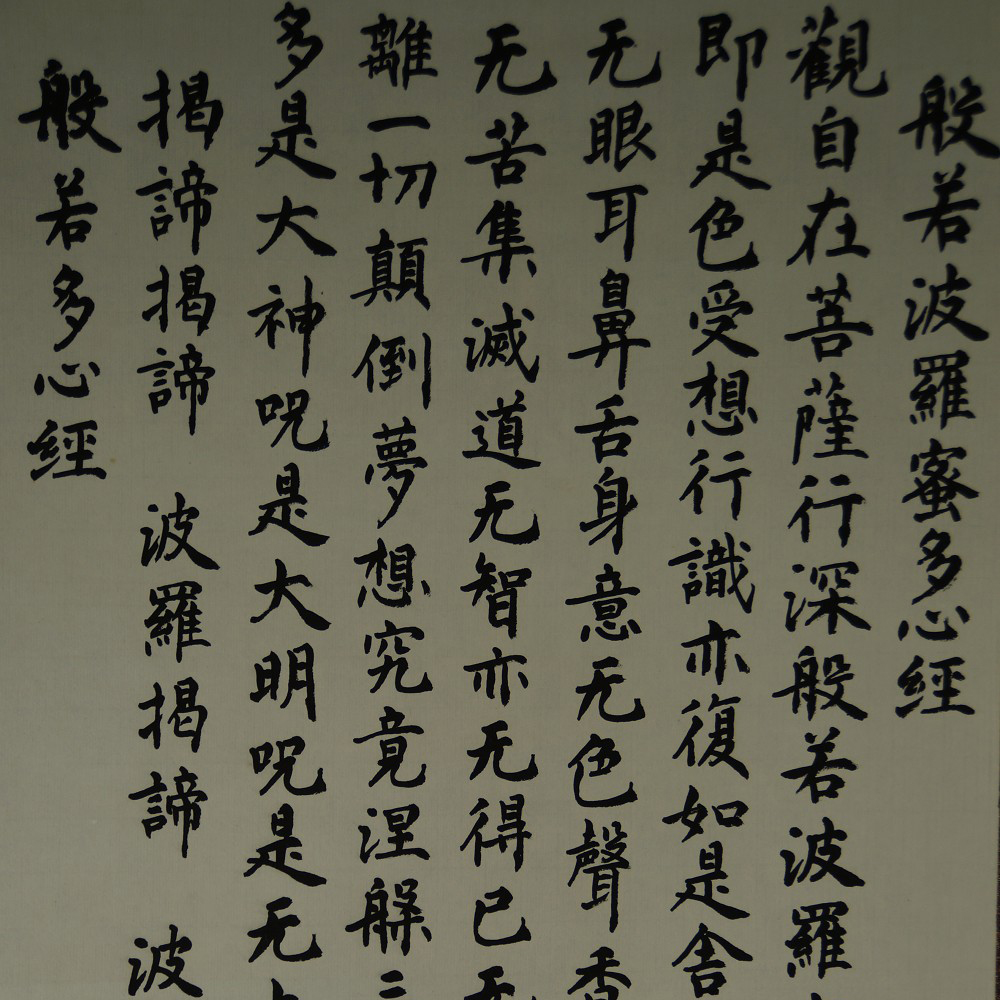 Herzsutra von Yasuto Suzuki Motiv Nahaufnahme Vorschau