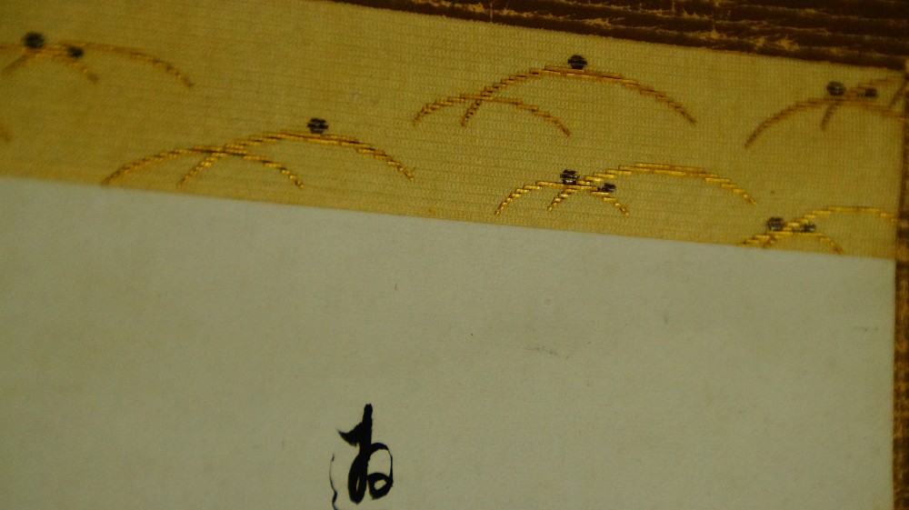 Detail of the Upper Mounting of the Kakemono with Golden Crane Brocade
