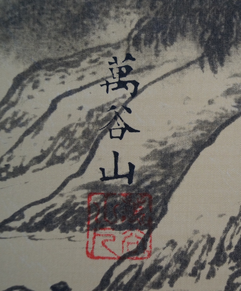 Landscape with Water Mill and Waterfalls Close-Up of Artist Signature and Red Seal Signature and Seal Close-Up