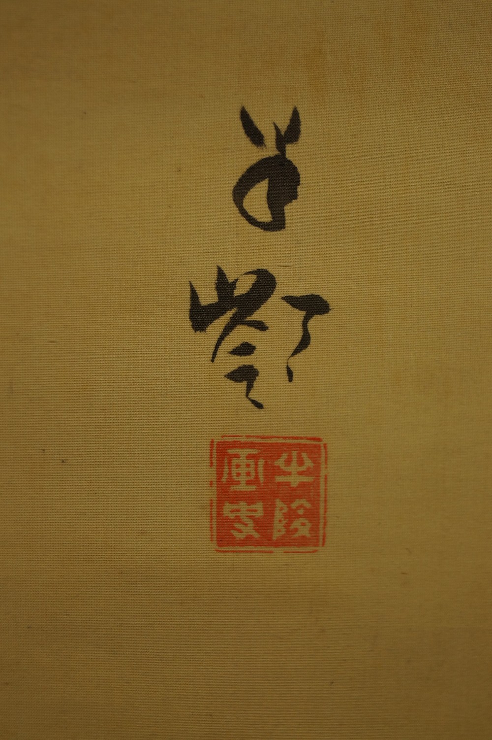 Japanese Hanging Scroll Sparrow and Sakura Signature and Seal Close-Up