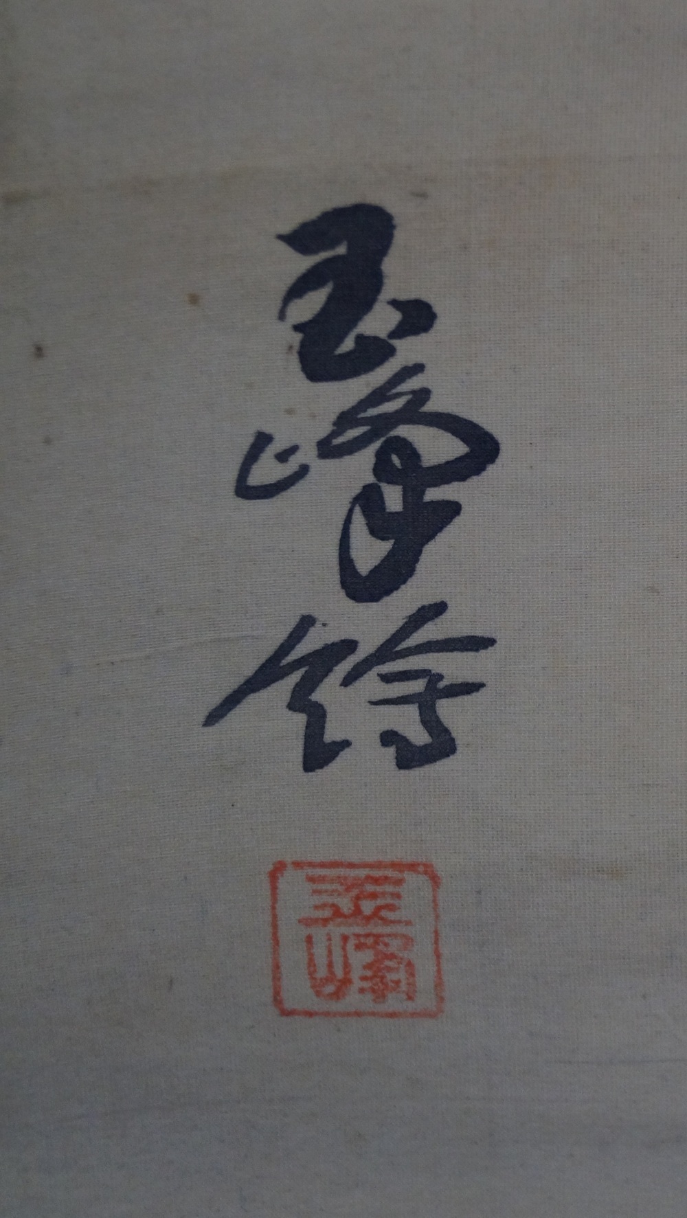 Beauty in kimono hanging scroll signature and seal close-up