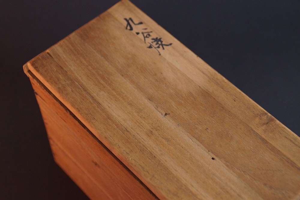 Nahaufnahme des Boxdeckels mit der Aufschrift Kutani-yaki