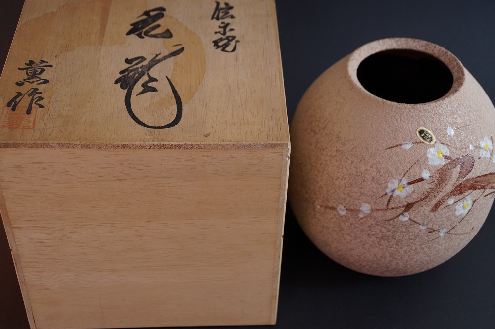 Shigaraki vase by Kaoru Ohara front view with storage box