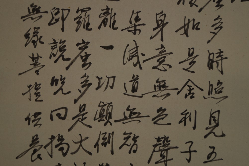 Herzsutra Kakemono Kalligrafie Nahaufnahme 2
