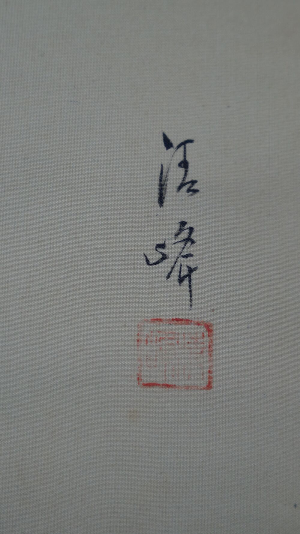 Detail view of the artist's signature and the red seal in the kakemono Young Woman in Front of Her Kimono Cabinet
