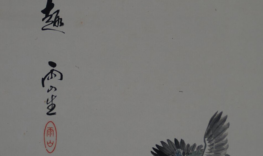 Kakemono by Ōtaki Uzan: kingfisher diving over the water.