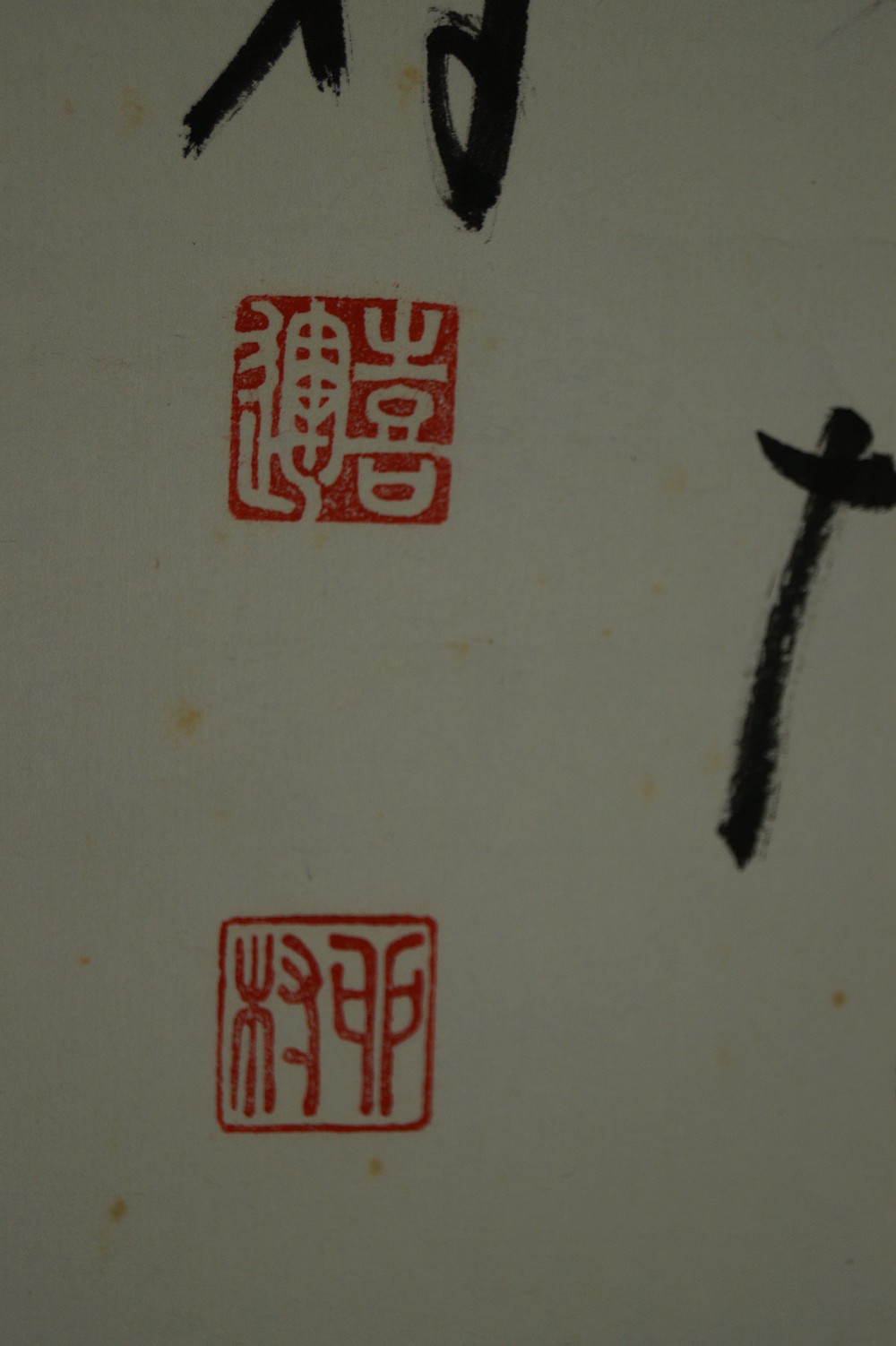 Close-Up of the Signature with Two Red Artist Seals