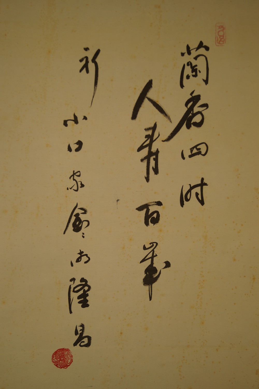 Bodhidharma inscription close-up