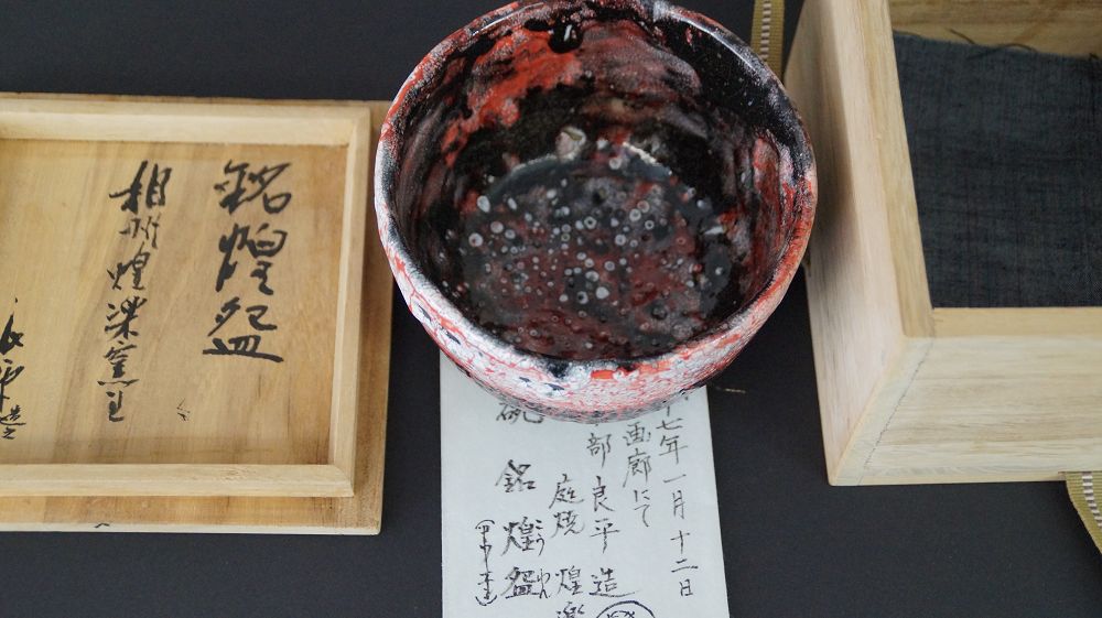 Detail view of the chawan tea bowl from above with certificate of authenticity and inscribed storage box