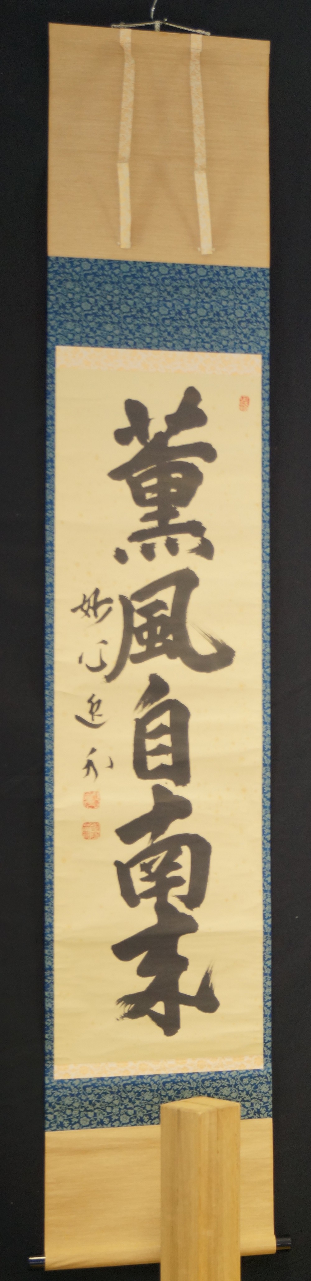 Zen Kalligrafie von Itsugai Kajiura Druck Gesamtansicht Rollbild