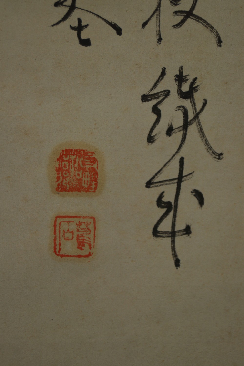 Bodhidharma with Piercing Gaze Signature and Seal Close-Up