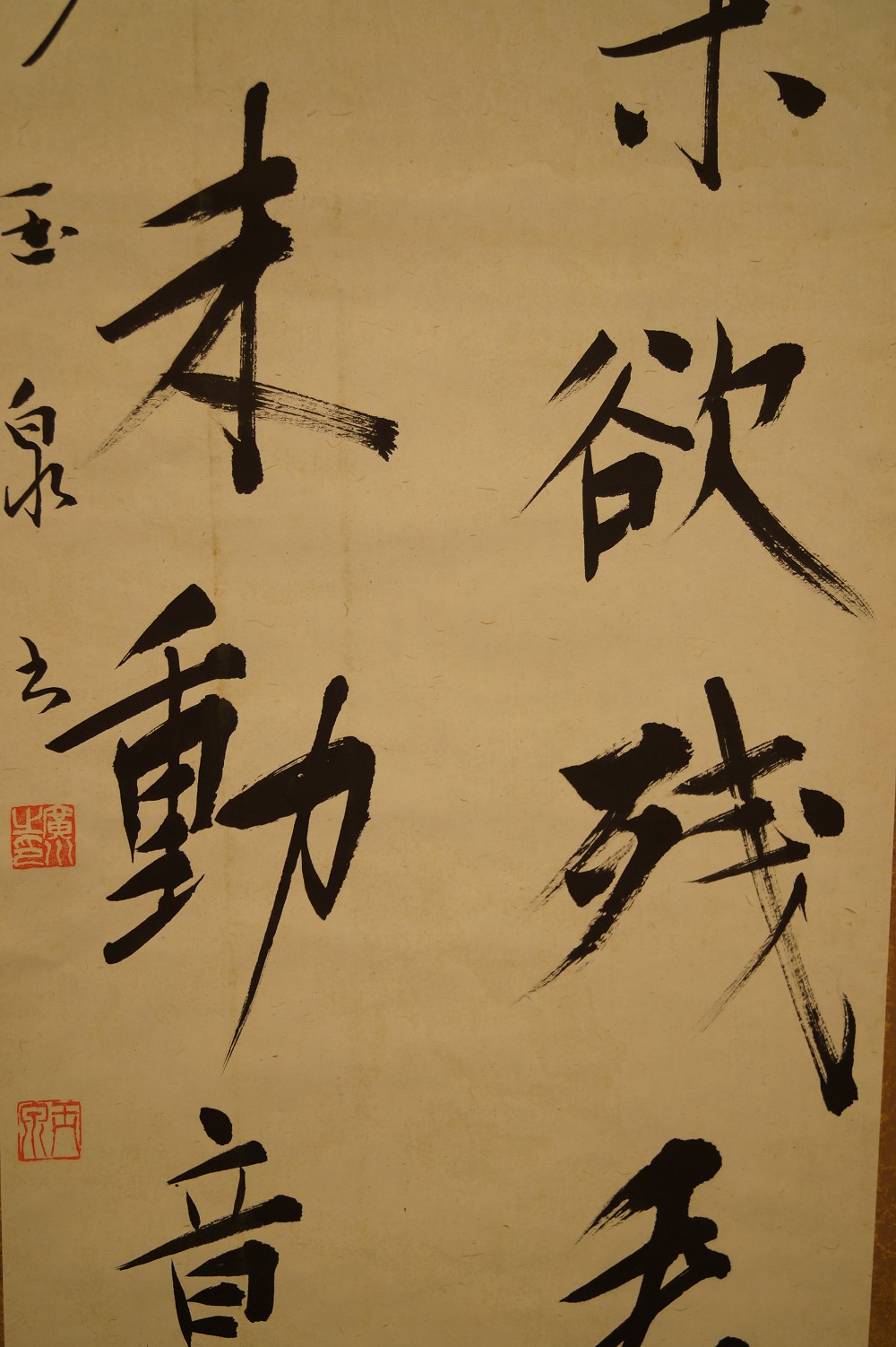 Kakemono Kalligrafie Signatur und Siegel Nahaufnahme