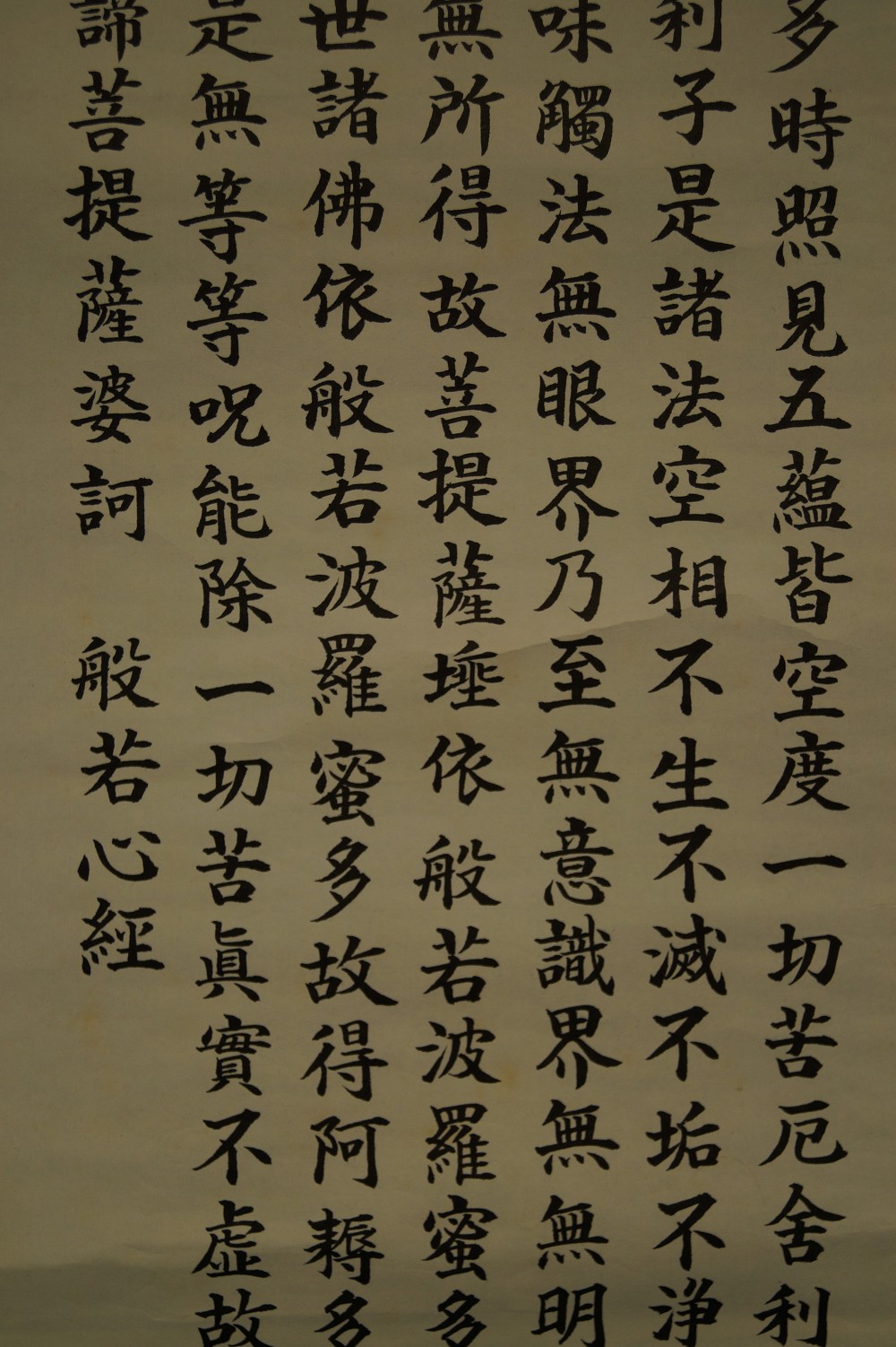 Zen Kalligrafie Herzsutra Kalligrafie Nahaufnahme 2