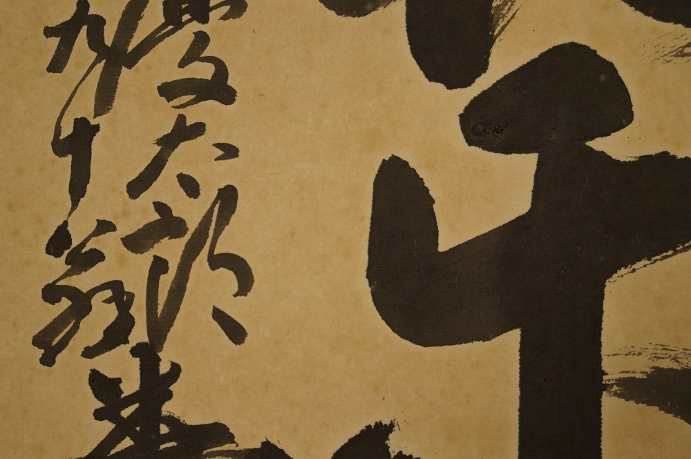 Shikishi Kalligrafie Musik und Blumen Kalligrafie Nahaufnahme 2