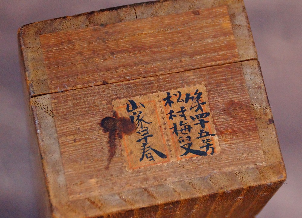 Frueher Fruehling in den Bergdoerfern Kakemono von Matsumura Baiseki Aufbewahrungsbox Nahaufnahme