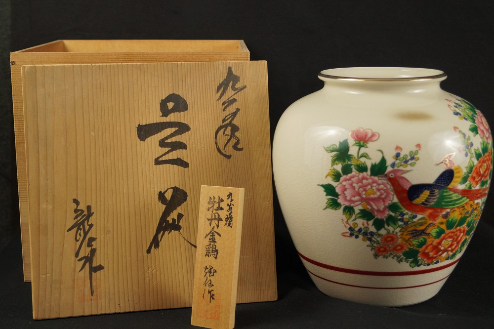 Birds Peonies Vase Front View with Storage Box