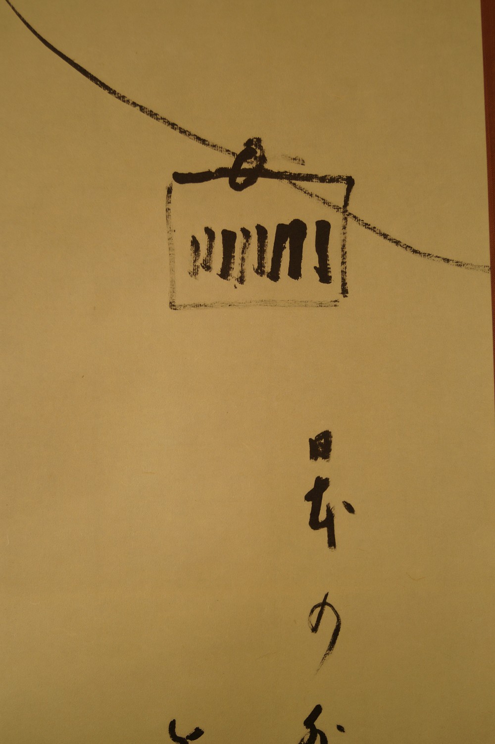 Kalligrafie - 2er Set Japanische Rollbilder (Kakejiku, Kakemono)