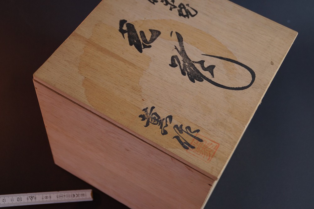 Shigaraki Vase by Kaoru Ohara Storage Box Close-Up