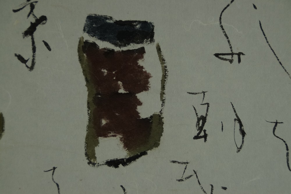 Close-up of the small sketched vessel next to the calligraphy