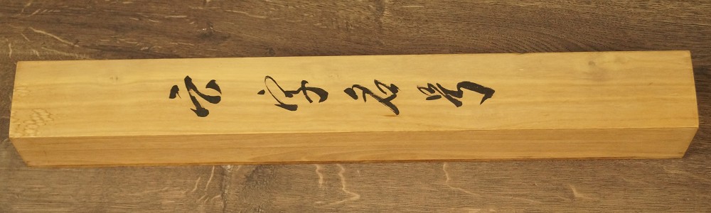Namu Amida Butsu Kakemono Aufbewahrungsbox Deckel Nahaufnahme