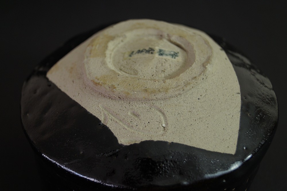 Seto-yaki Chawan by Haruo Kato foot close-up