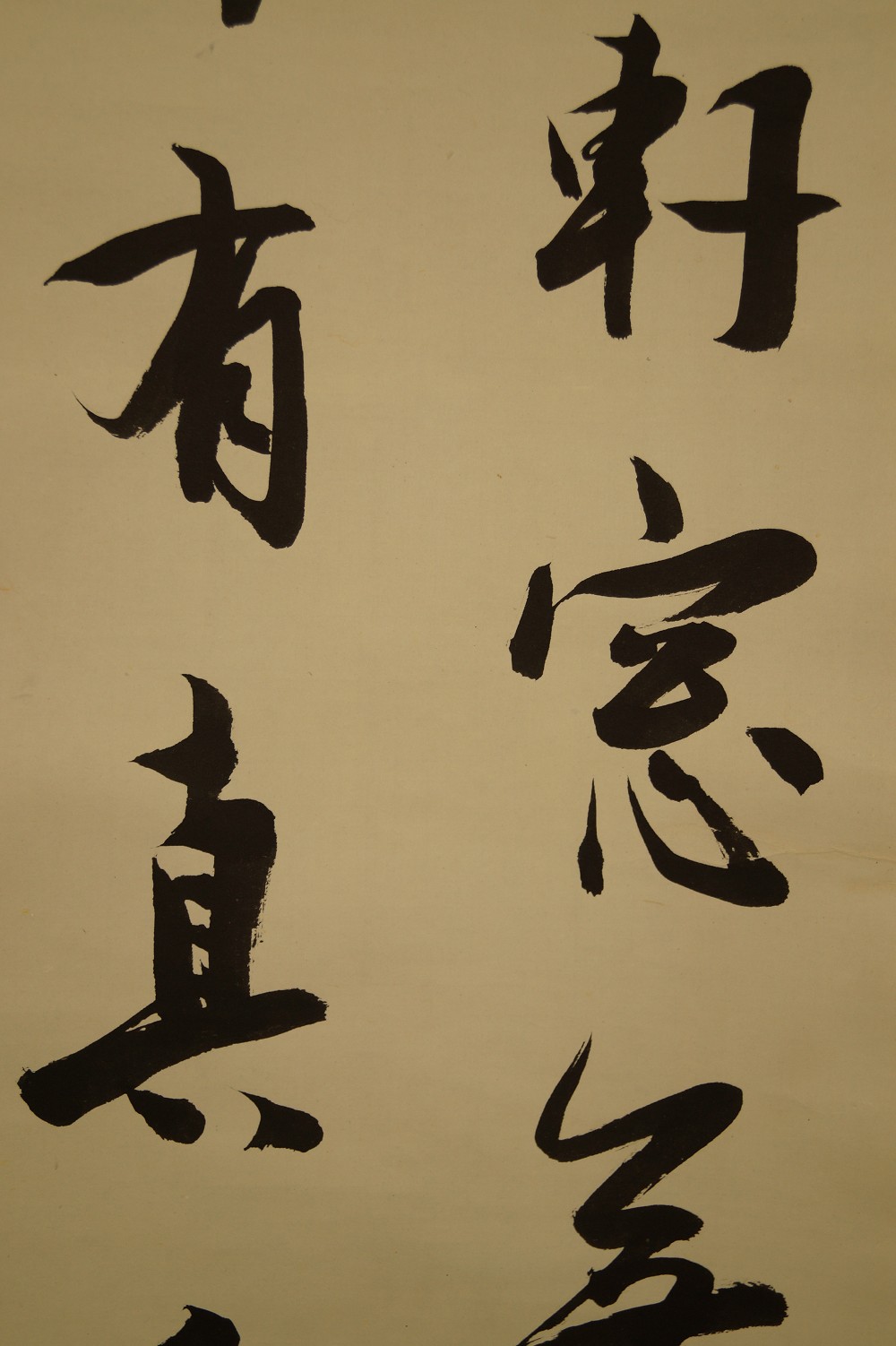 Calligraphy The True Scent of Tree and Grass Calligraphy Close-Up 2