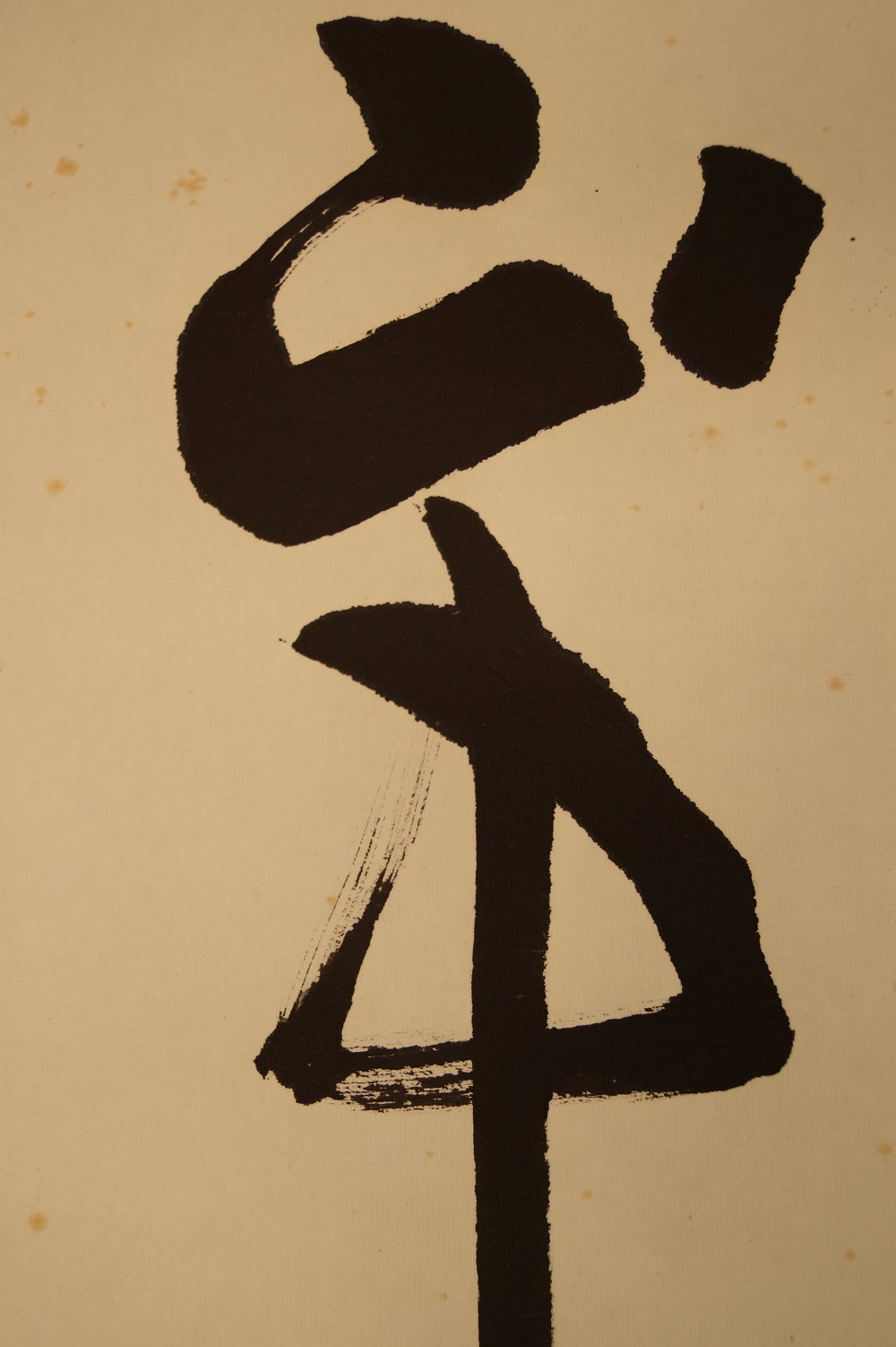 Kalligrafie Gedicht von Ba Li - Japanisches Rollbild (Kakejiku, Kakemono)
