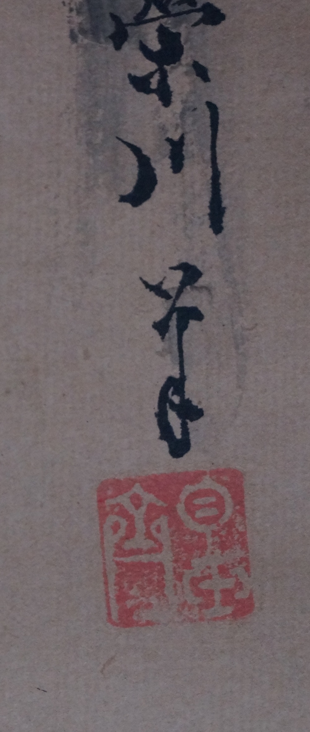 The Old Pine Signature Close-Up