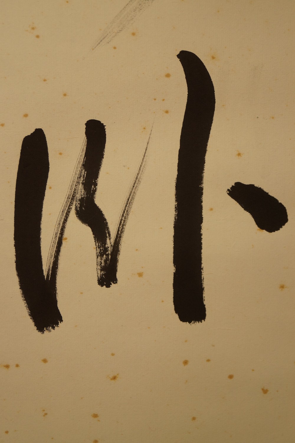 Kalligrafie Gedicht - Japanisches Rollbild (Kakejiku, Kakemono)