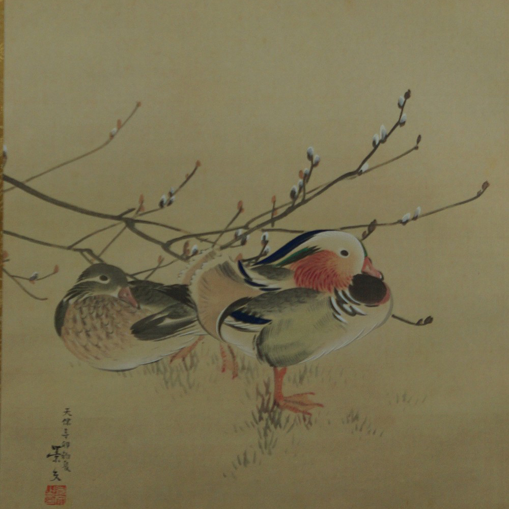 Two Ducks by Keifumi Matsumura Motif Close-Up Preview