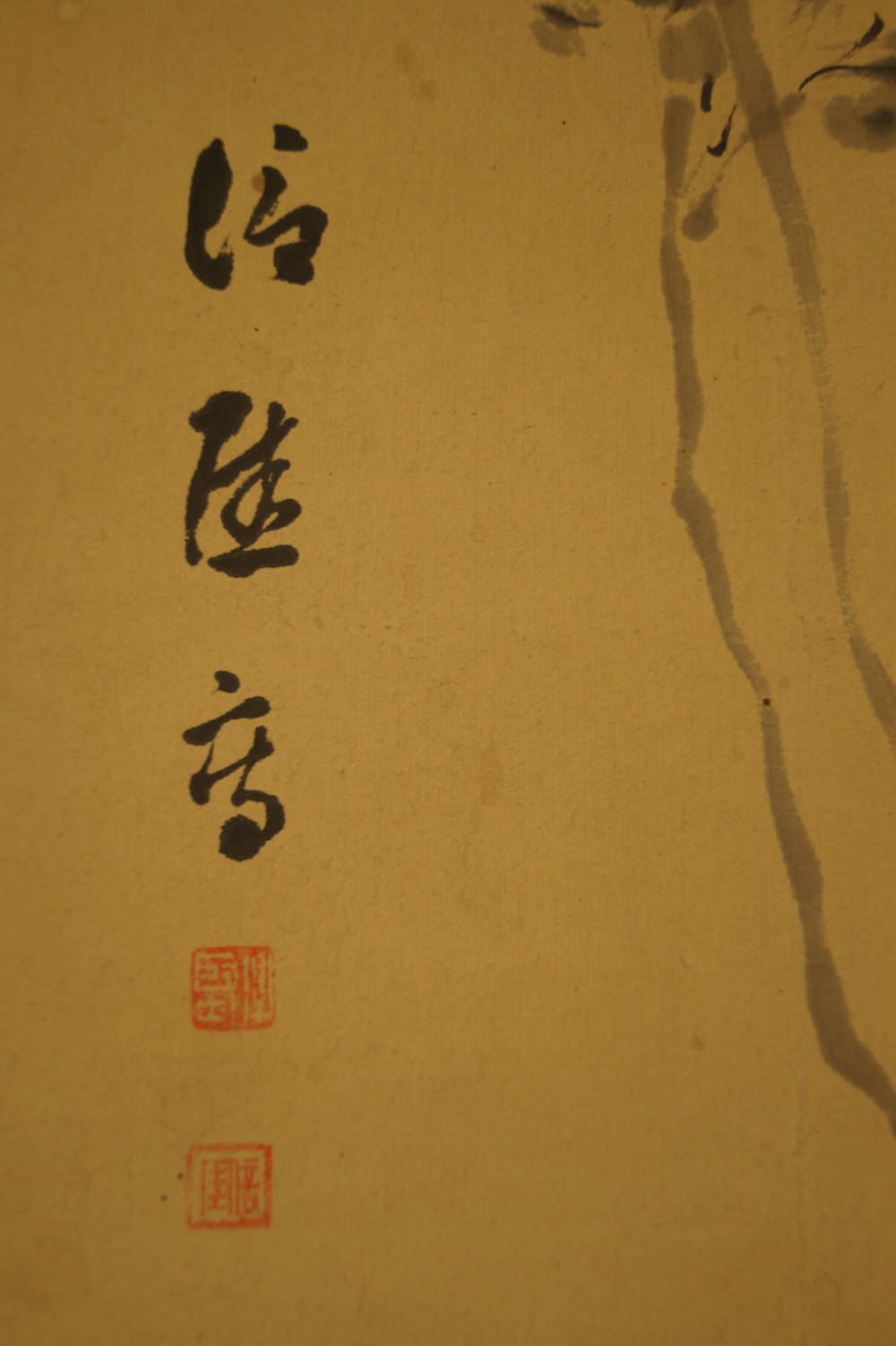 Bamboo Chrysanthemum and Sakura Signature and Seal Close-Up 2