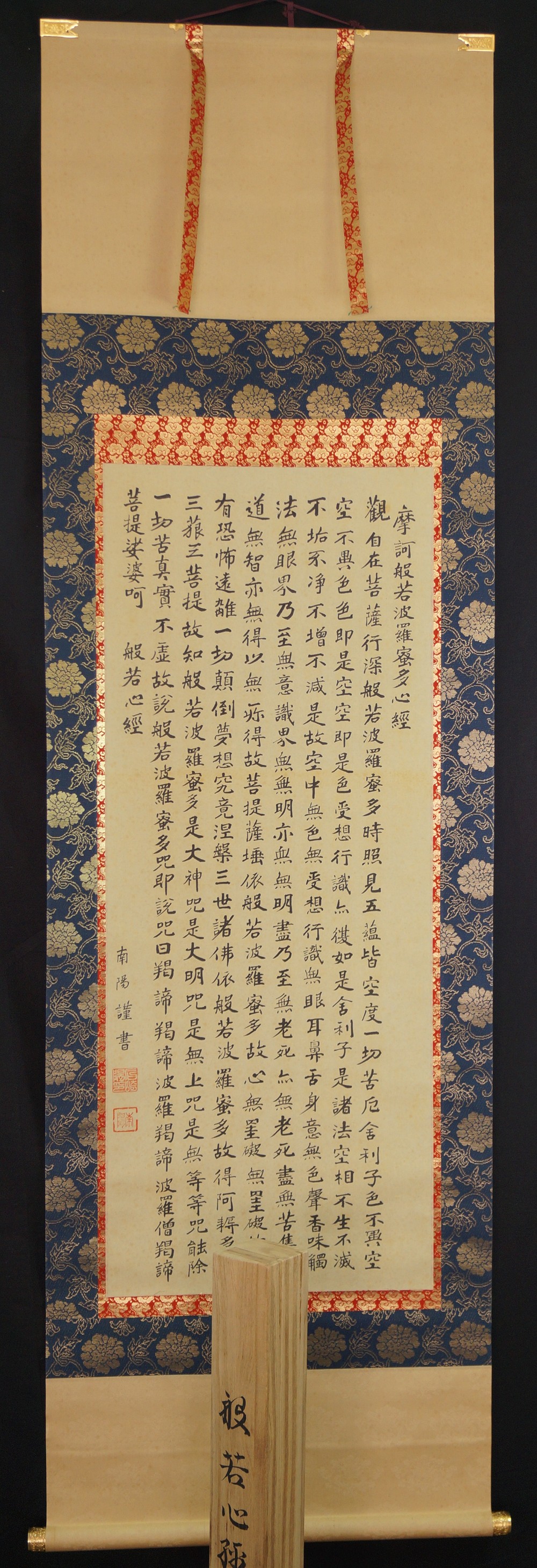 Herzsutra Kakemono Gesamtansicht Rollbild