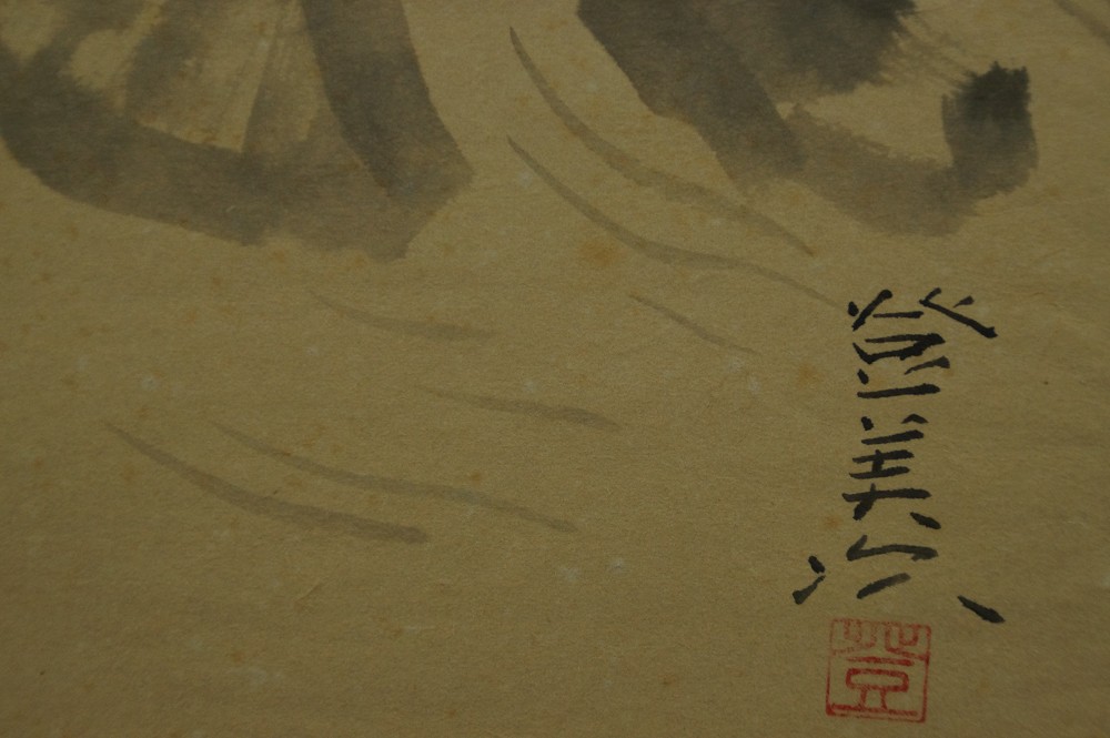 Sayori Fish by Kawashima Tomiji Signature and Seal Close-Up 2