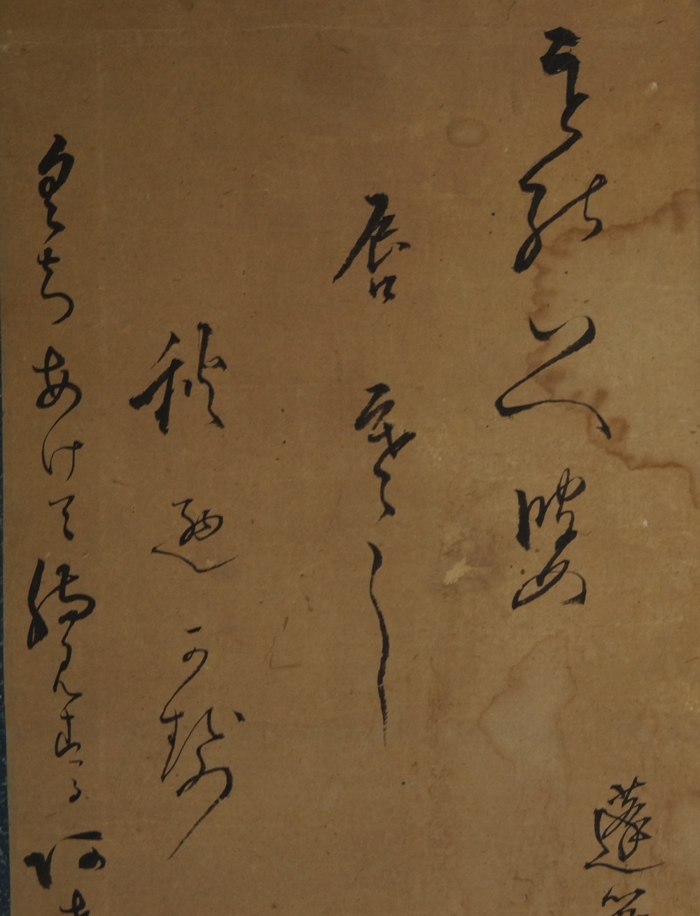 Old Monk hanging scroll calligraphy close-up