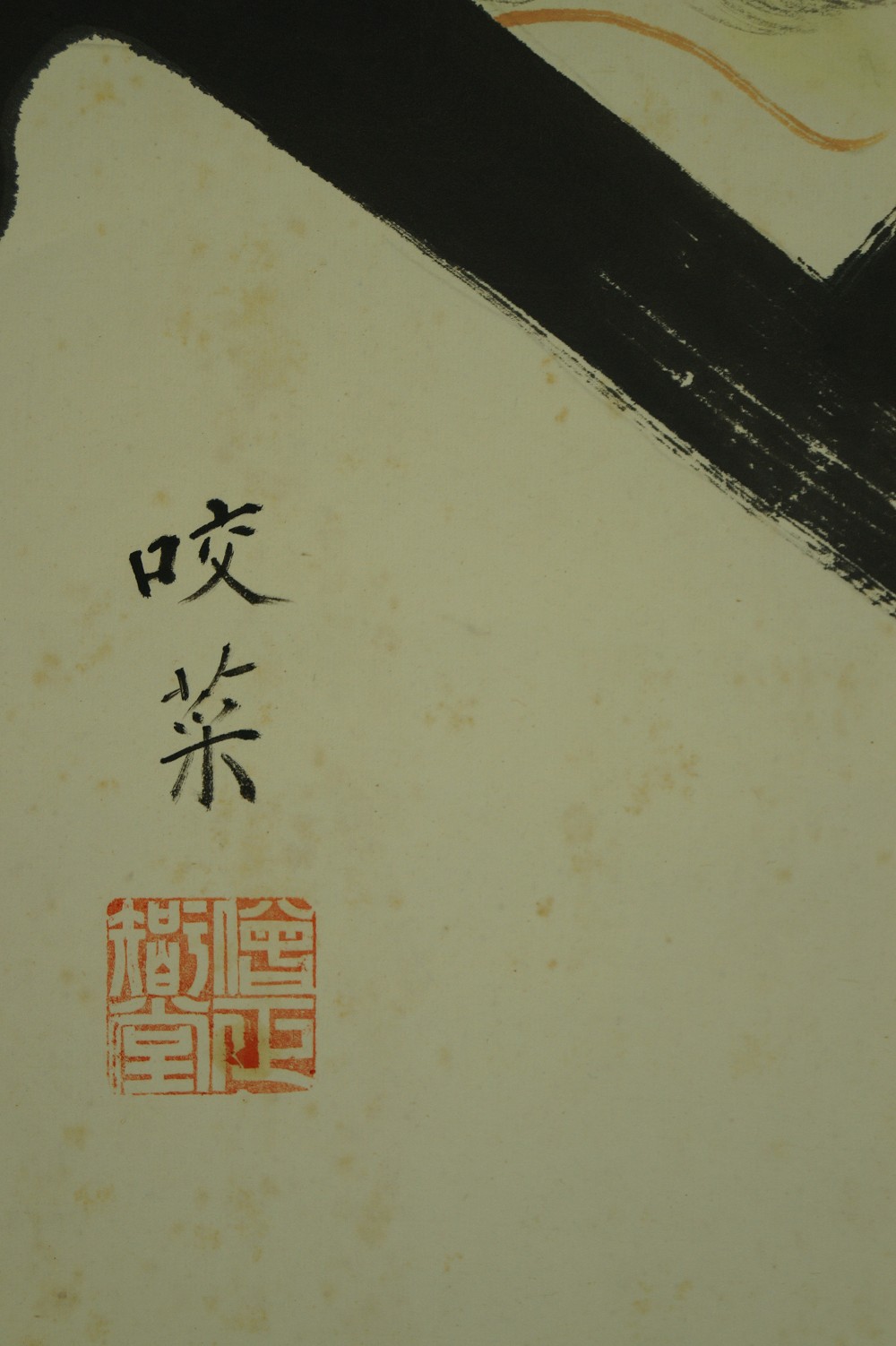 Daruma Signature and Seal Close-Up