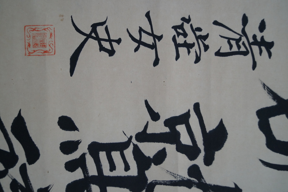 Kakemono Kalligrafie Signatur und Siegel Nahaufnahme