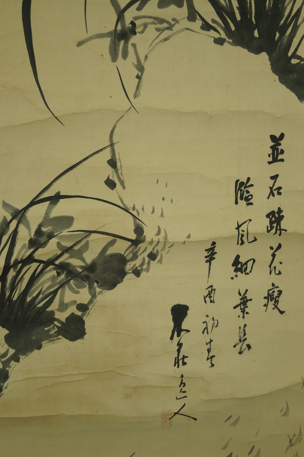 Grasses Hanging Scroll Inscription Close-Up