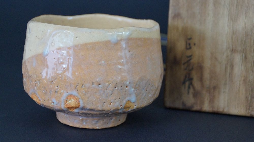 Chawan tea bowl made of Raku ware next to the signed storage box