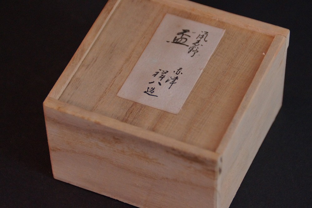 Handgetöpferte japanische Shino Sake Schale (Guinomi) von Shohachi Taniguchi
