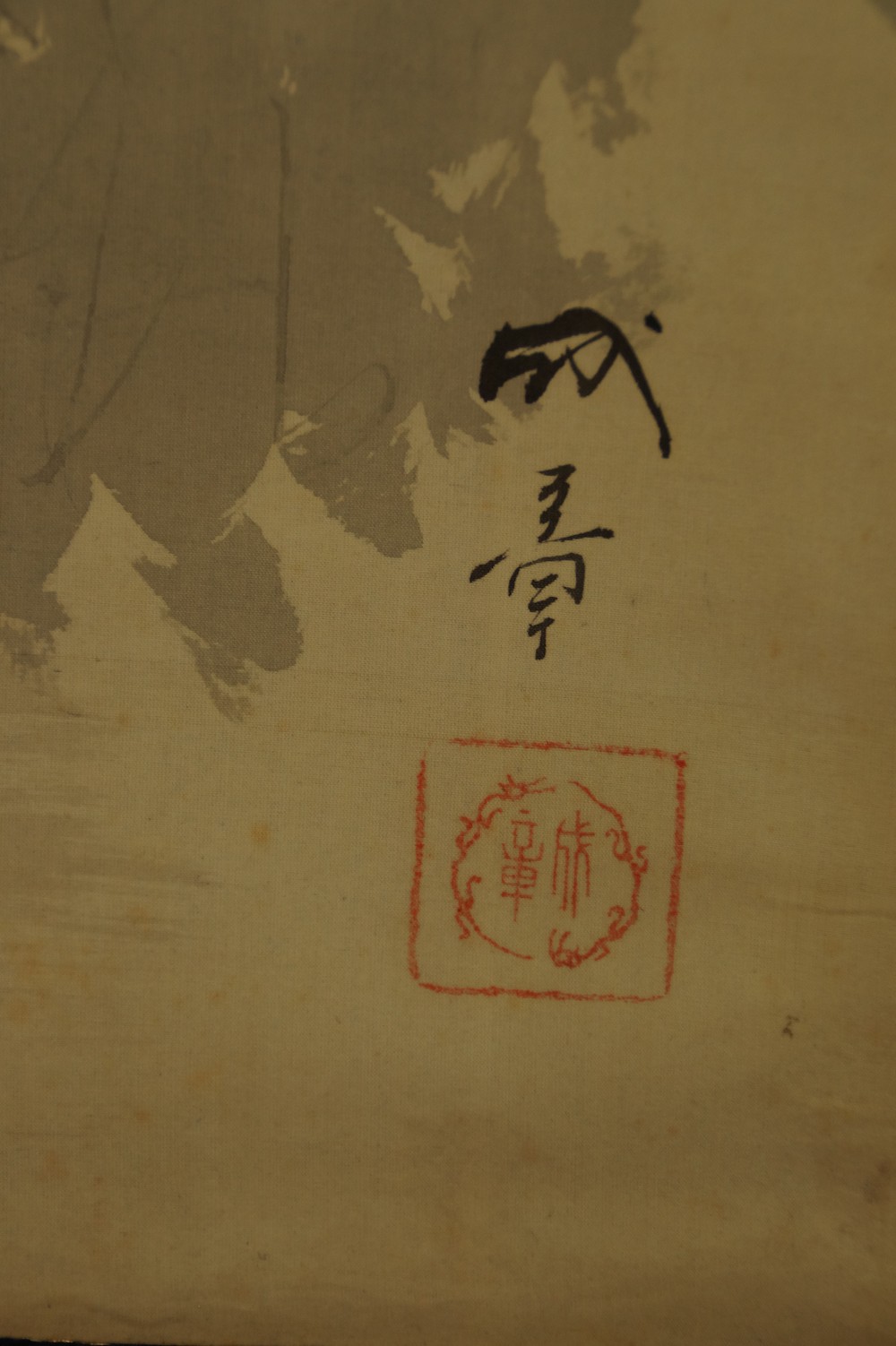 The Bee by Seisho Moroboshi Signature and Seal Close-Up 2