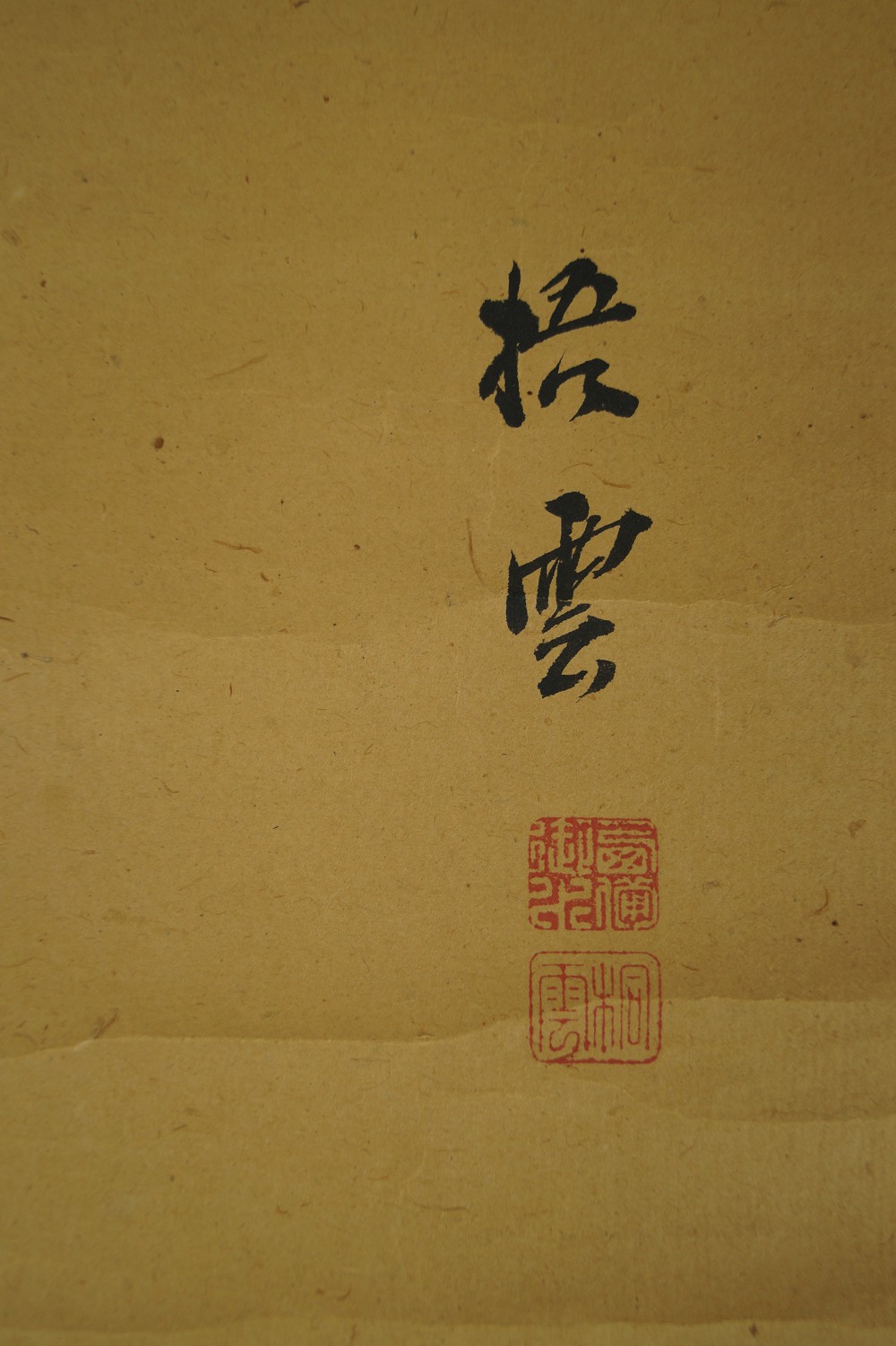 Kakemono Flowers Signature and Seal Close-Up 2