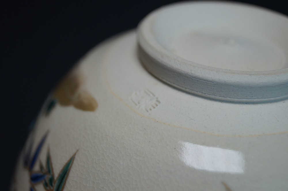 Tea Bowl Chawan by Kansai Tsuji Potter's Mark Close-Up