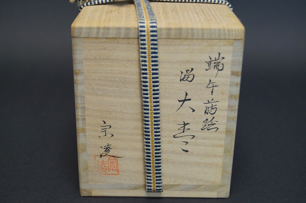 Tea Container Makie Chu Natsume Storage Box with Cord