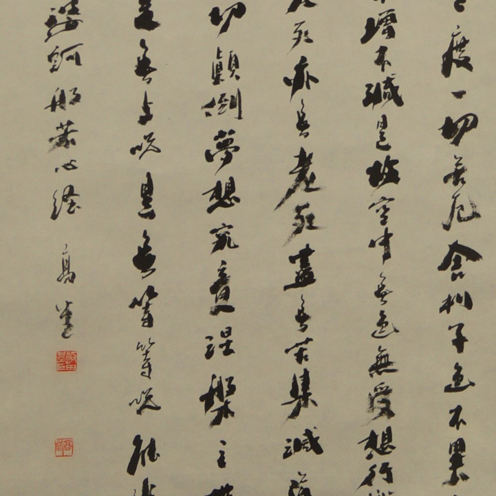 Zen Kalligrafie Herzsutra Kalligrafie Nahaufnahme Vorschau