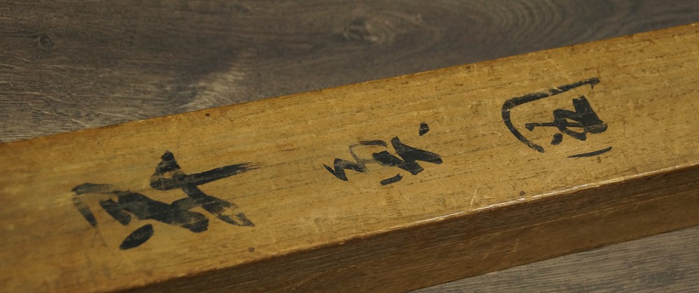 Leaping Fish at the Waterfall by Taizan Tatewaki Storage Box Close-Up
