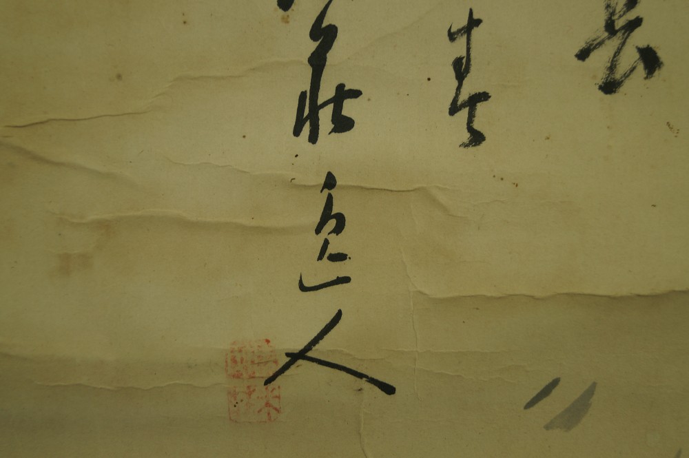 Grasses Hanging Scroll Signature and Seal Close-Up